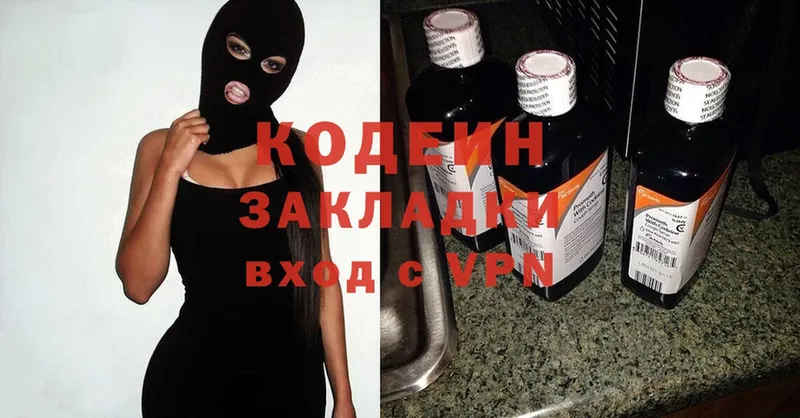 Кодеиновый сироп Lean Purple Drank  даркнет сайт  MEGA сайт  дарк нет официальный сайт  Улан-Удэ 