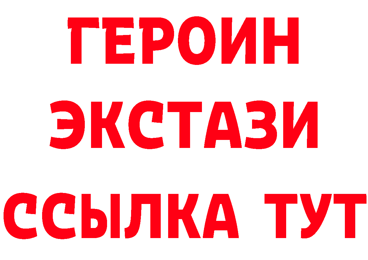 Героин хмурый зеркало это мега Улан-Удэ