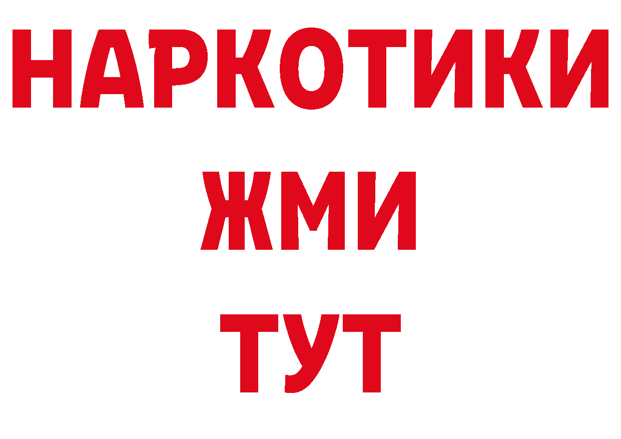 Где найти наркотики? дарк нет наркотические препараты Улан-Удэ